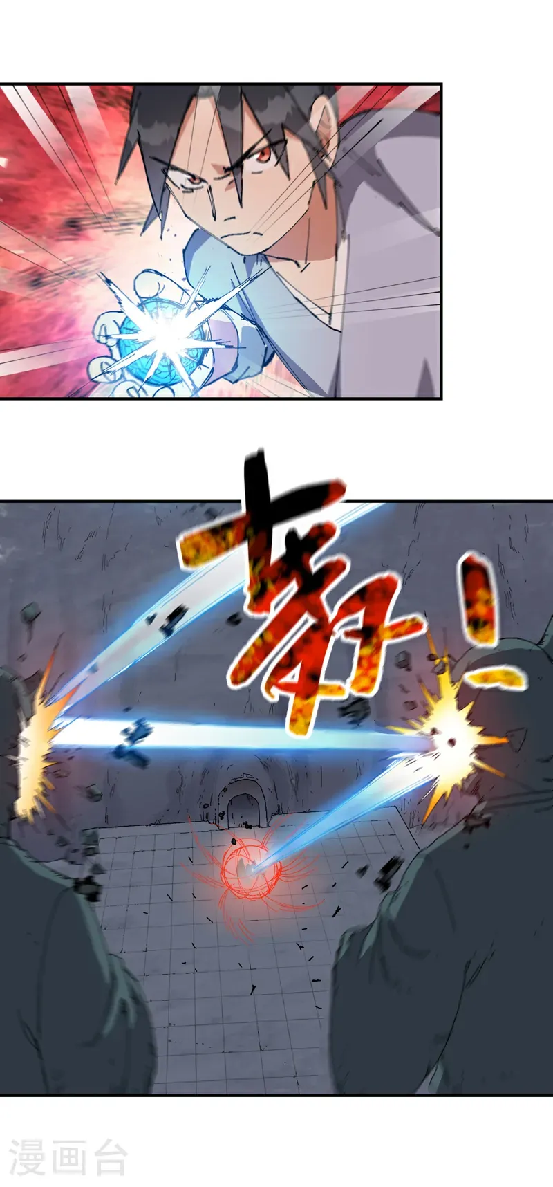 第264话 遗迹2 第22页