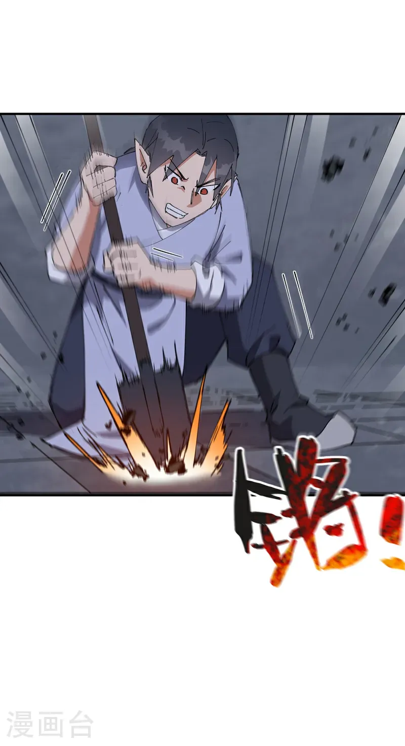 第264话 遗迹2 第26页
