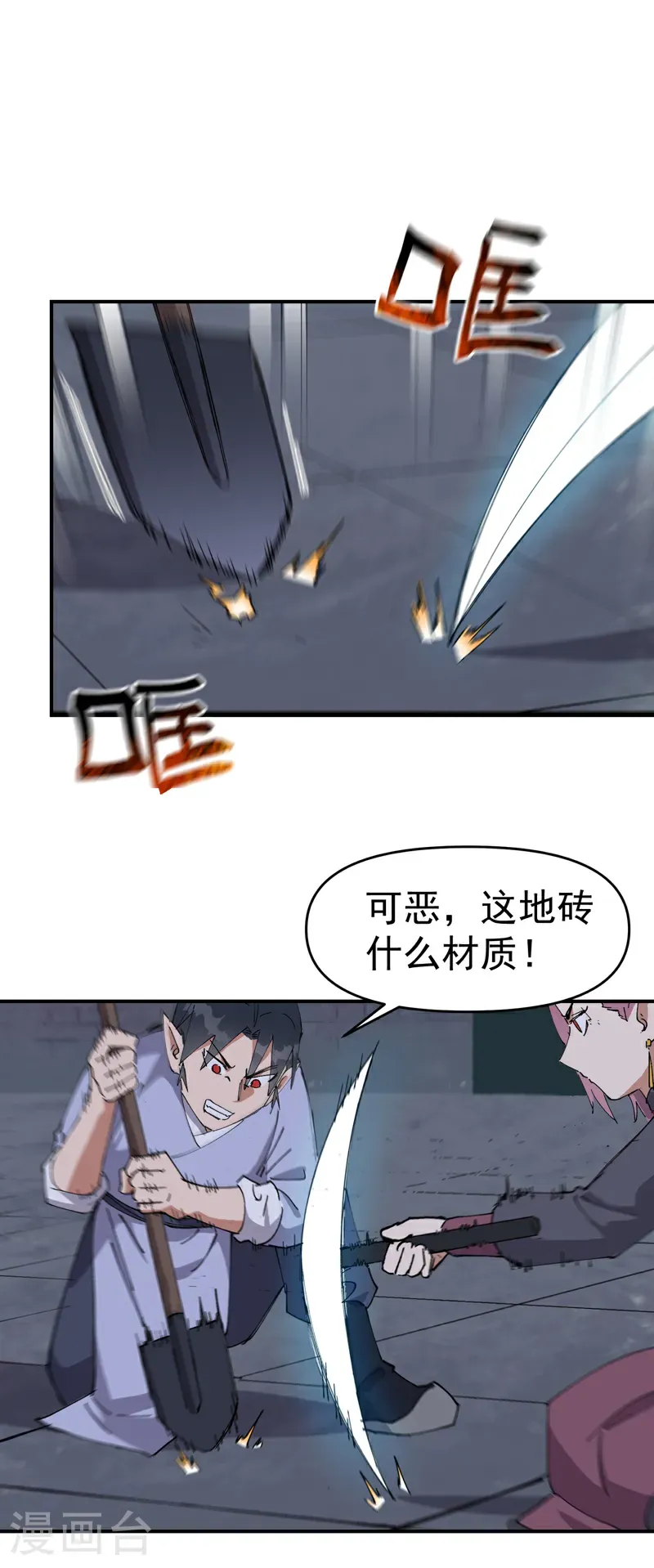 第265话 遗迹3 第1页