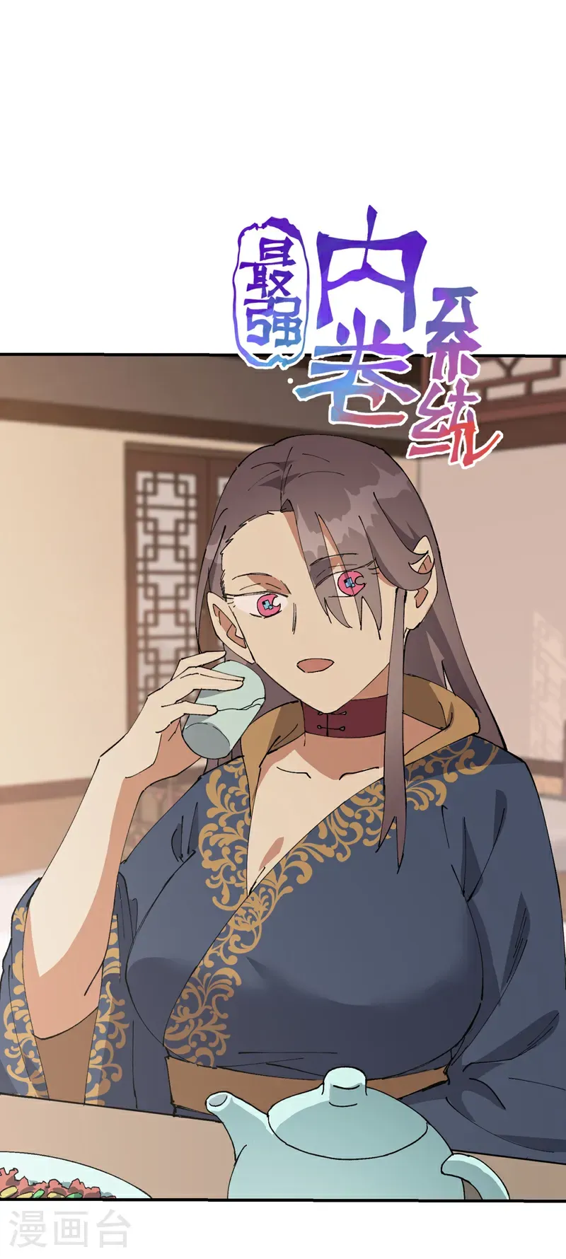 第265话 遗迹3 第4页