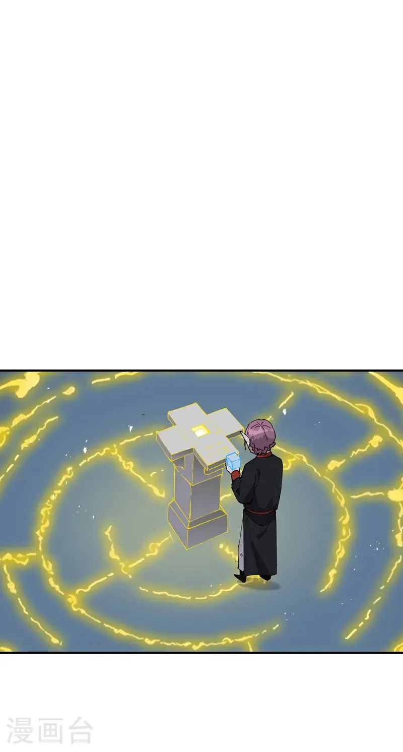 第265话 遗迹3 第5页