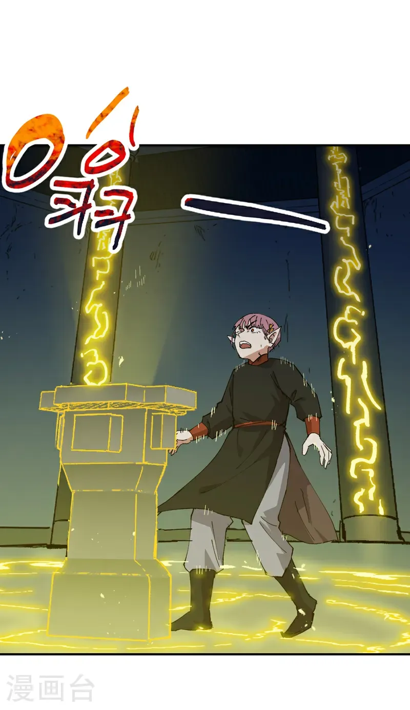 第265话 遗迹3 第14页