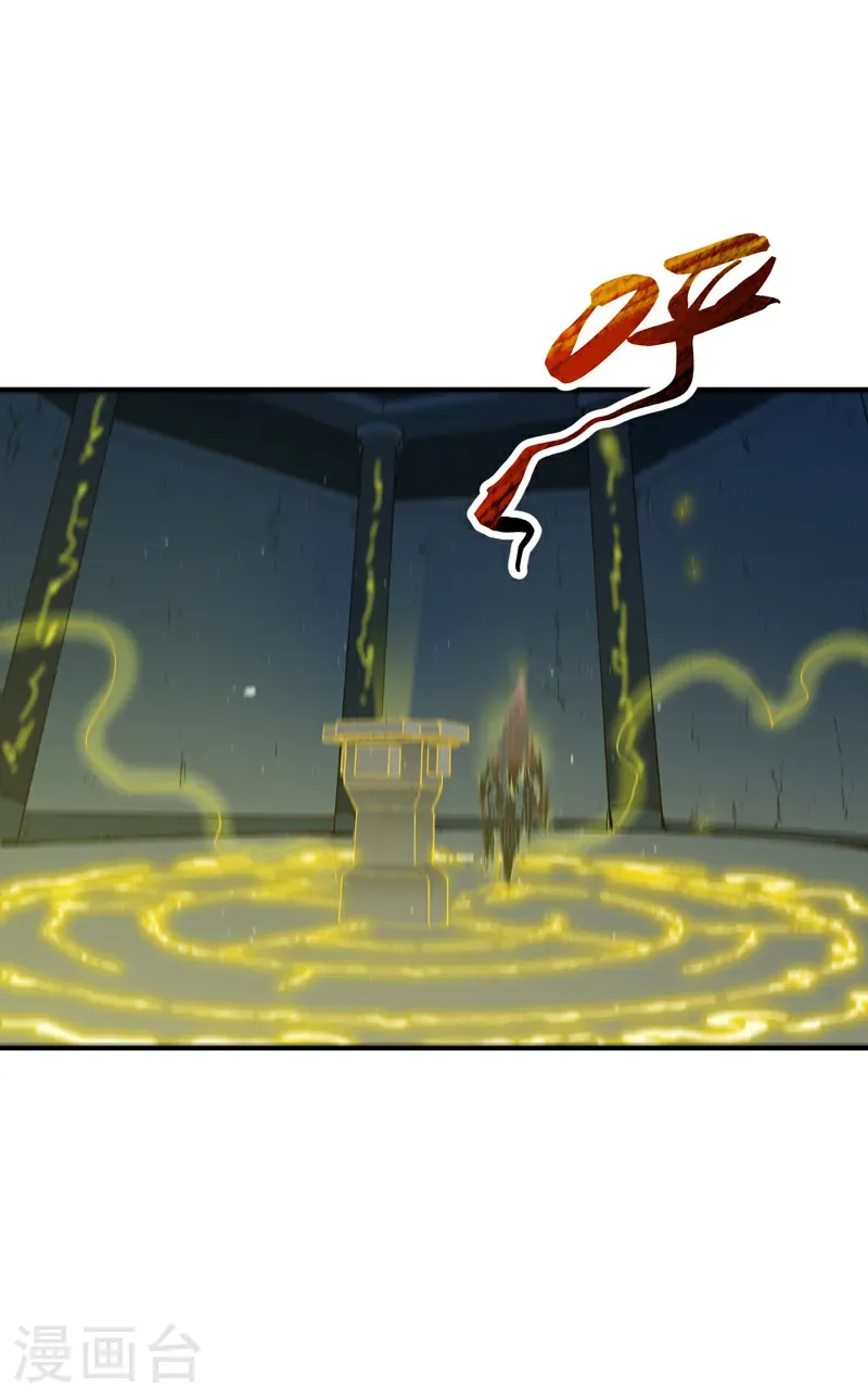 第265话 遗迹3 第16页