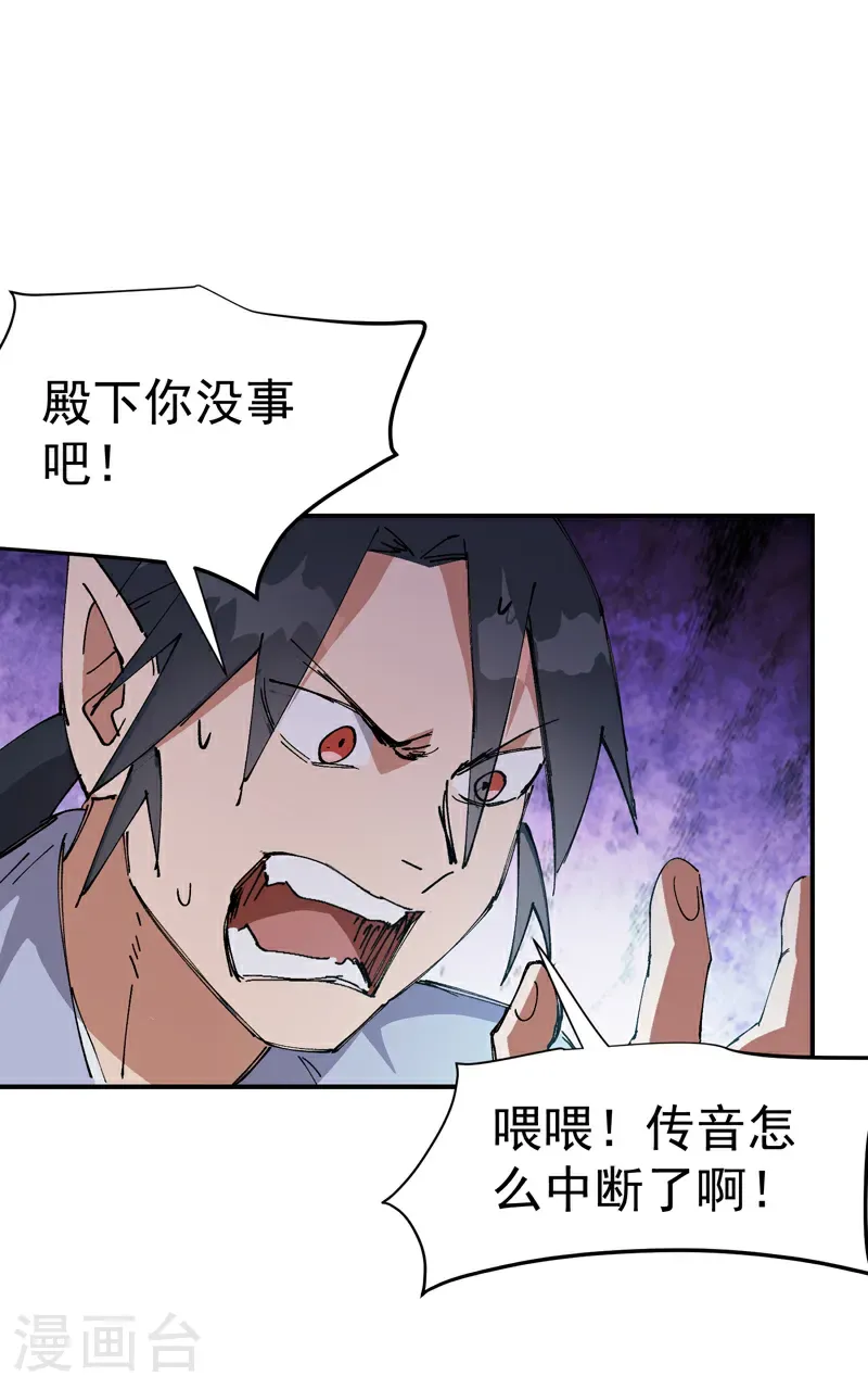 第265话 遗迹3 第17页
