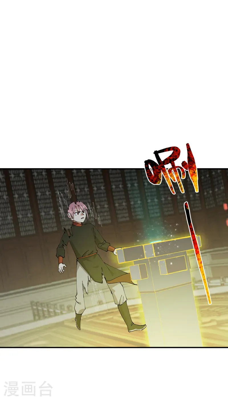 第266话 太奶？ 第5页