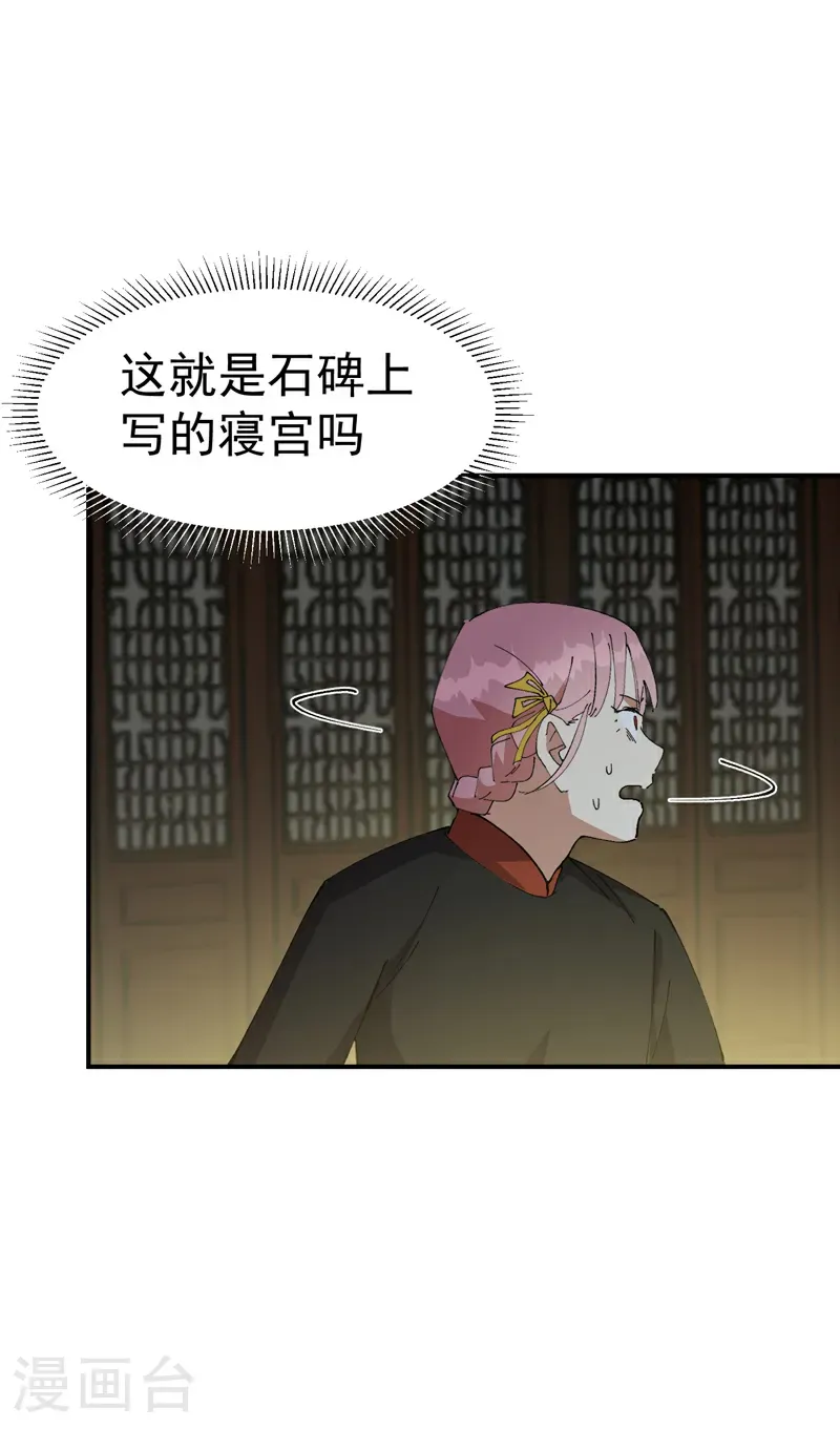 第266话 太奶？ 第6页
