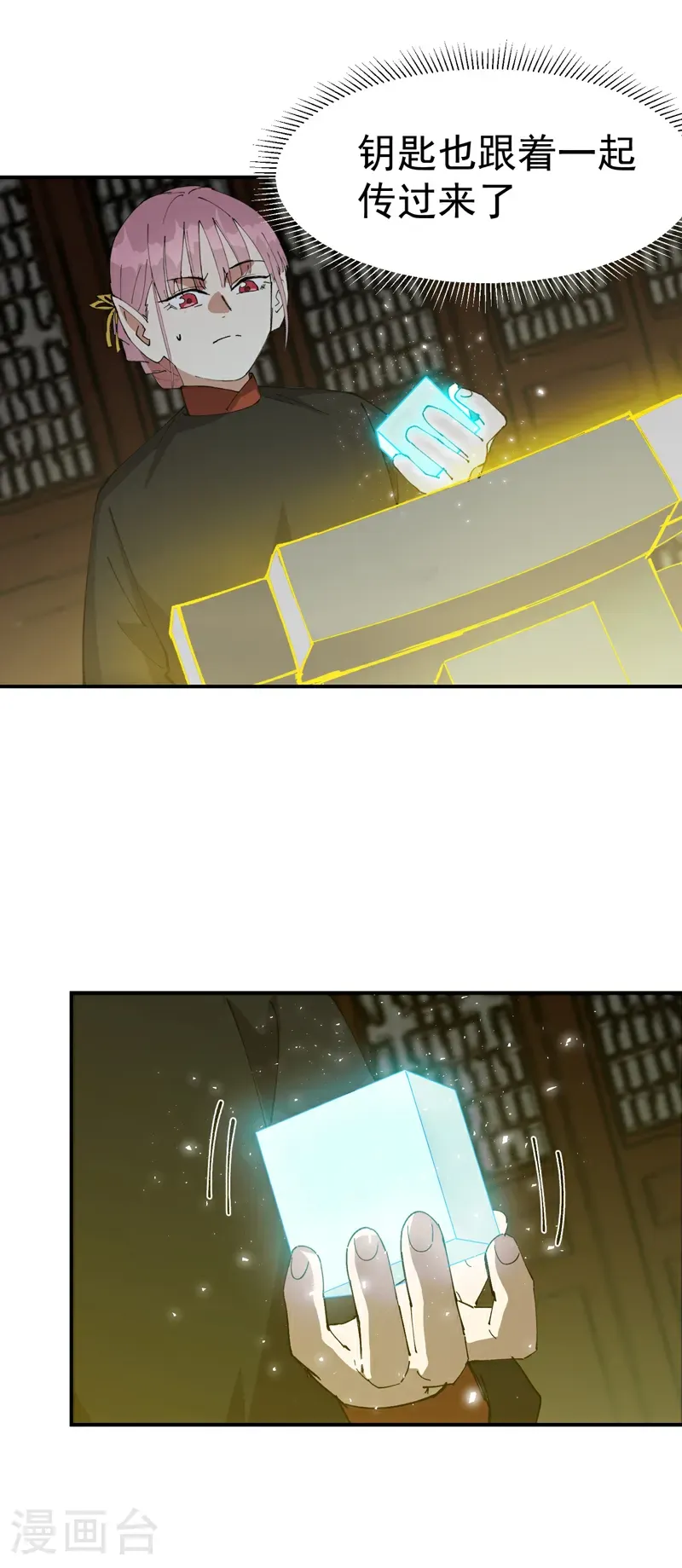 第266话 太奶？ 第7页