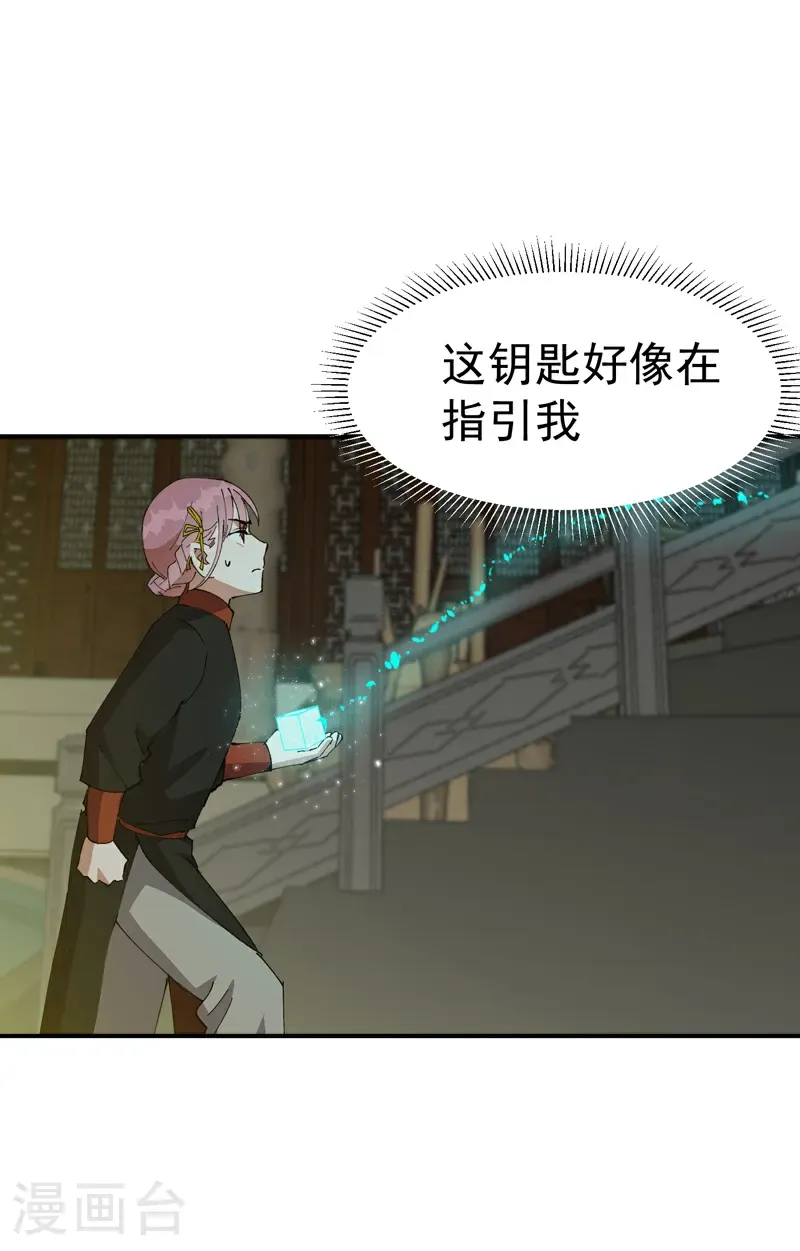 第266话 太奶？ 第9页