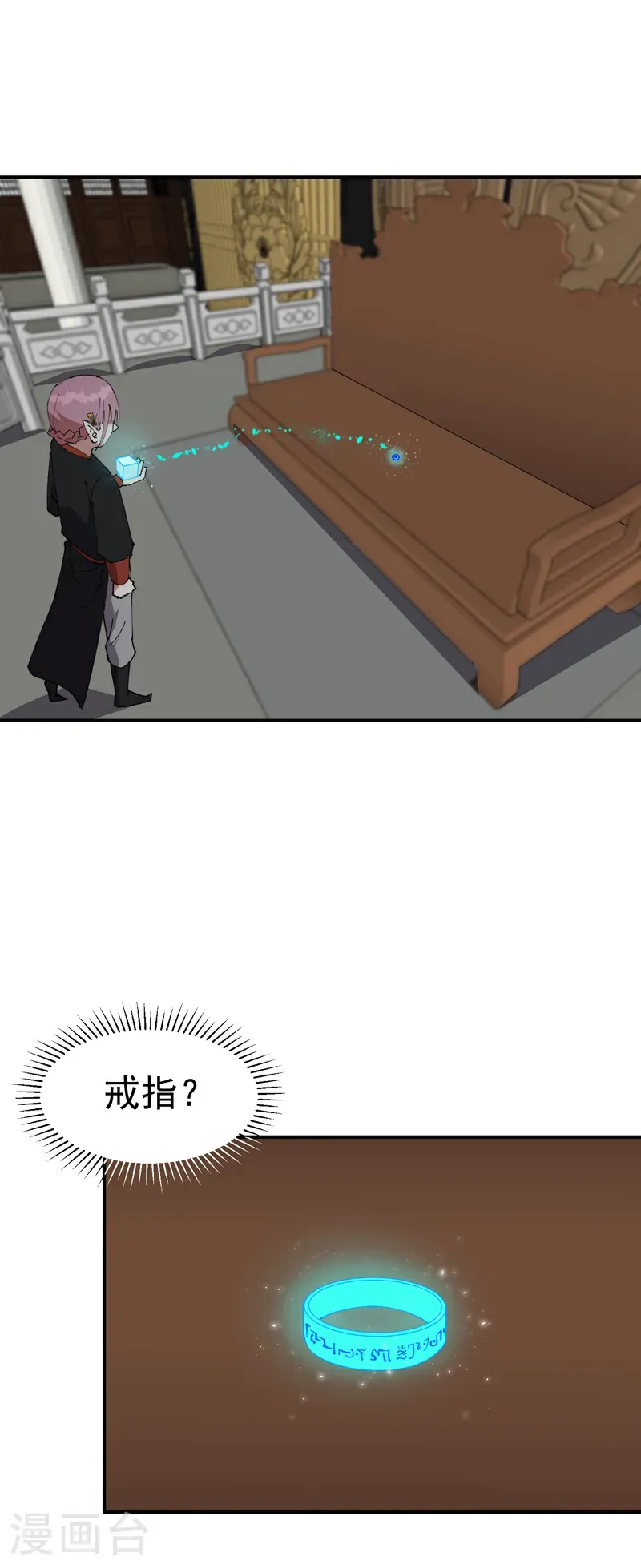 第266话 太奶？ 第10页