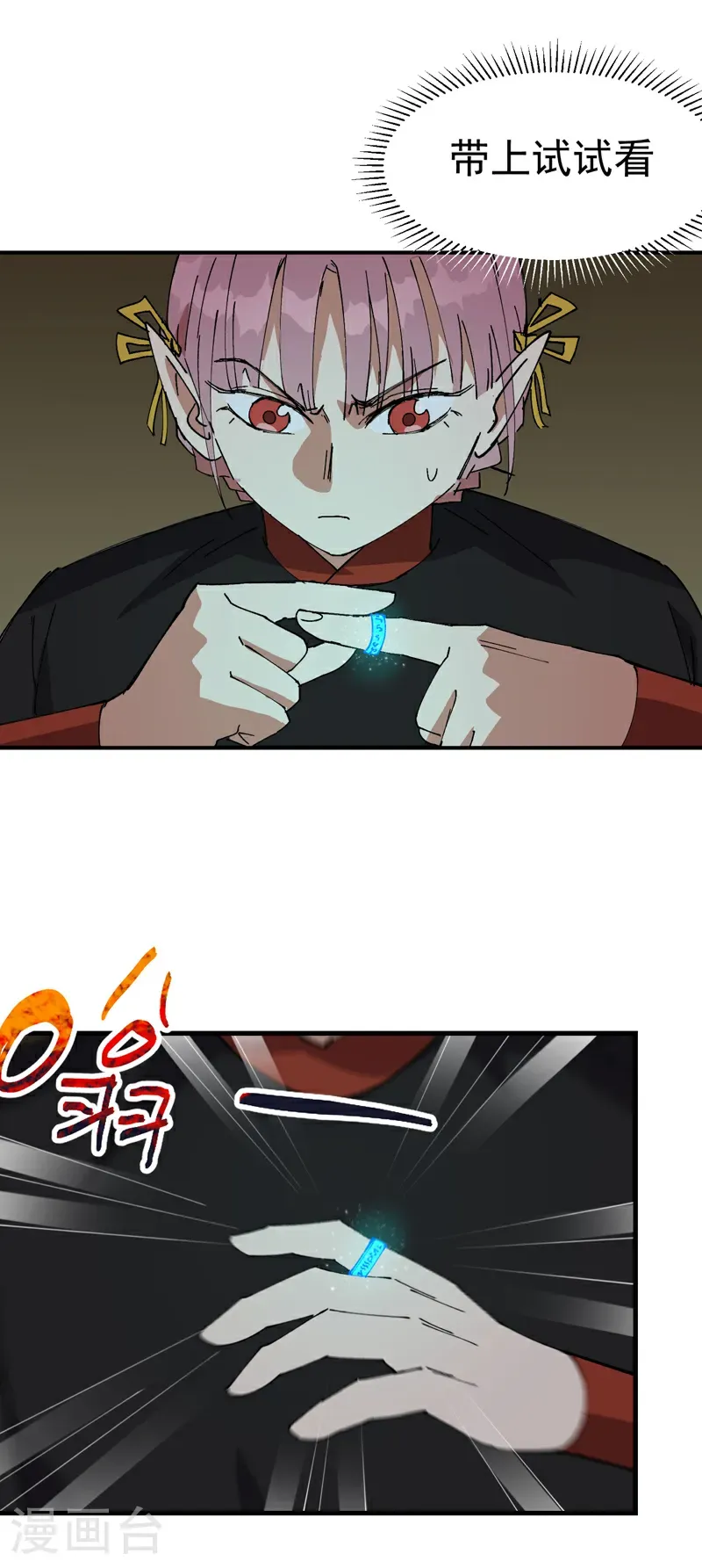 第266话 太奶？ 第12页