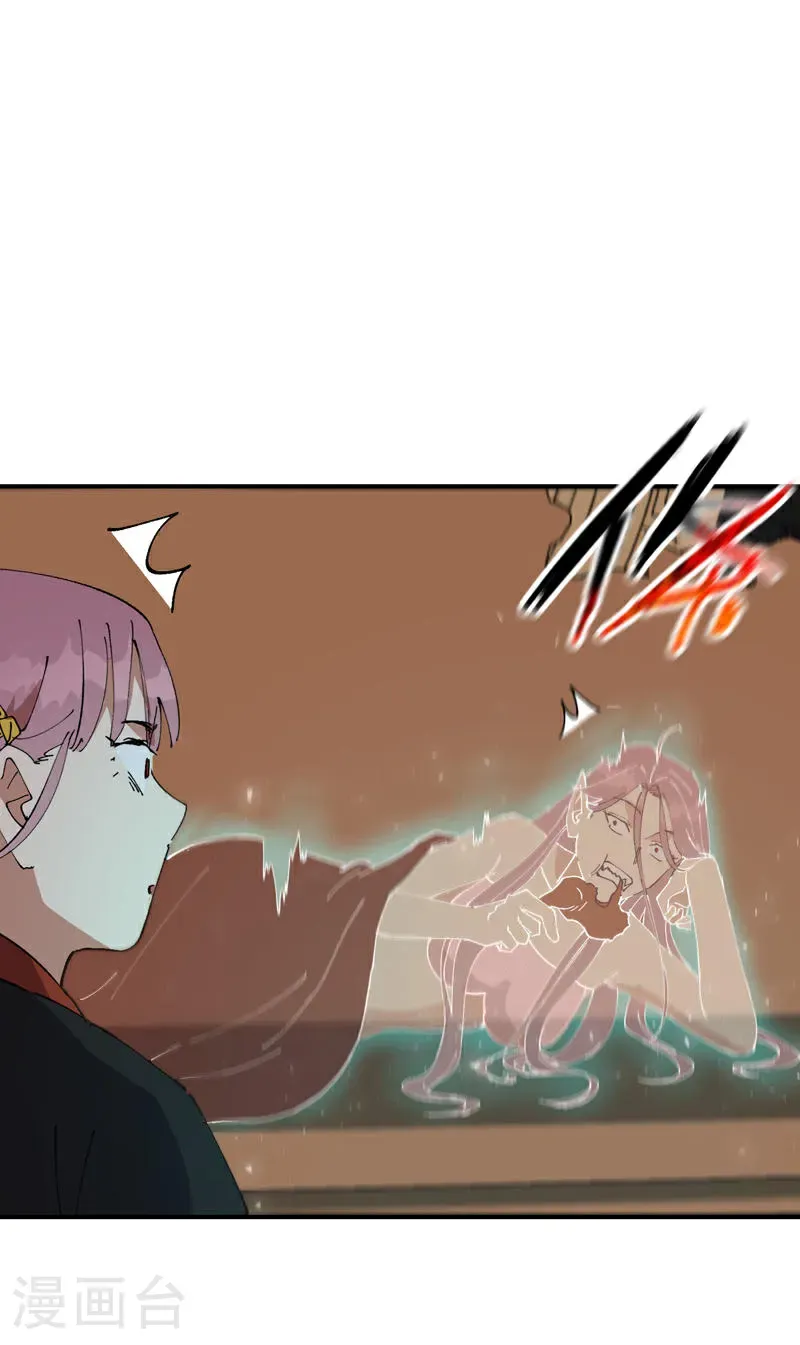 第266话 太奶？ 第13页