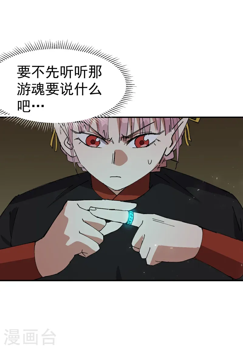 第266话 太奶？ 第18页
