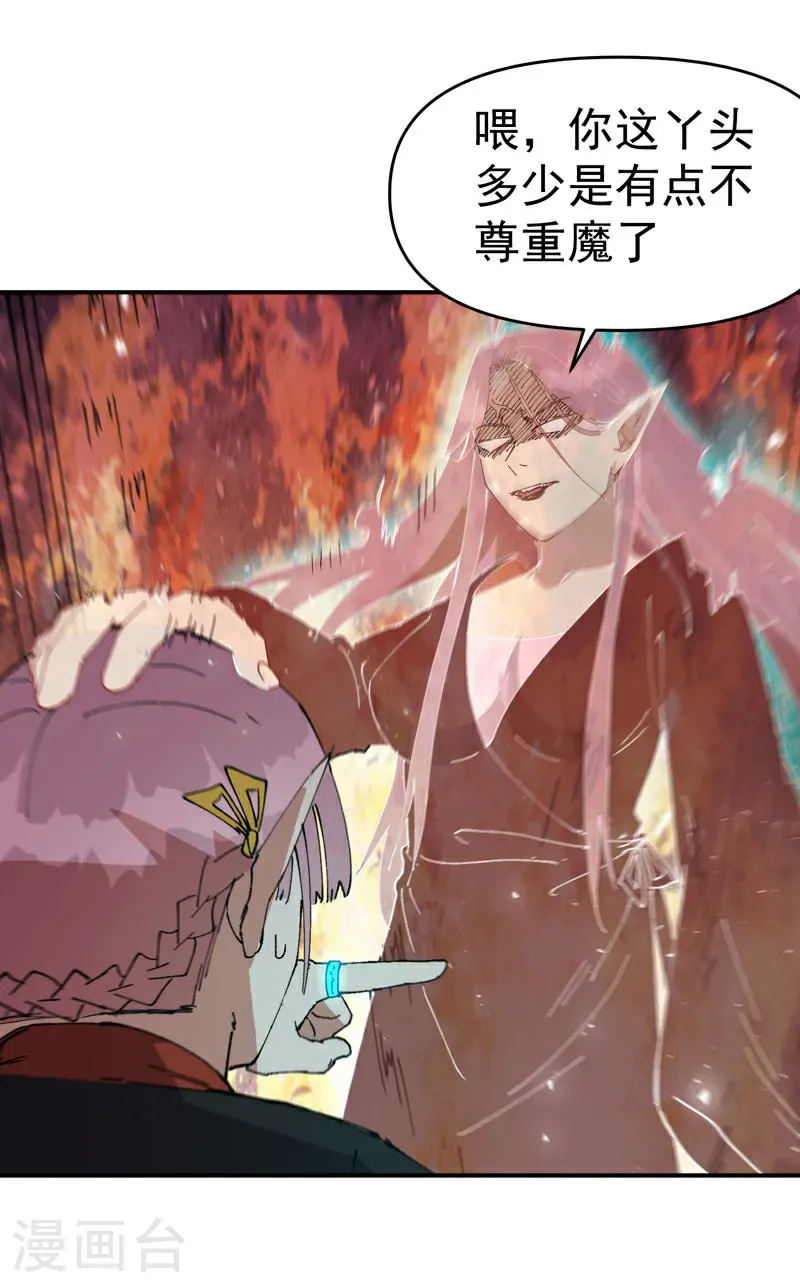 第266话 太奶？ 第19页