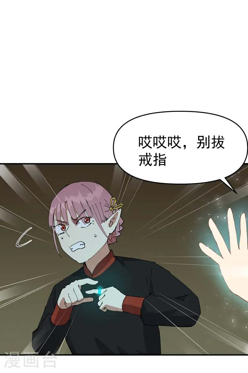 第267话 现身 第1页