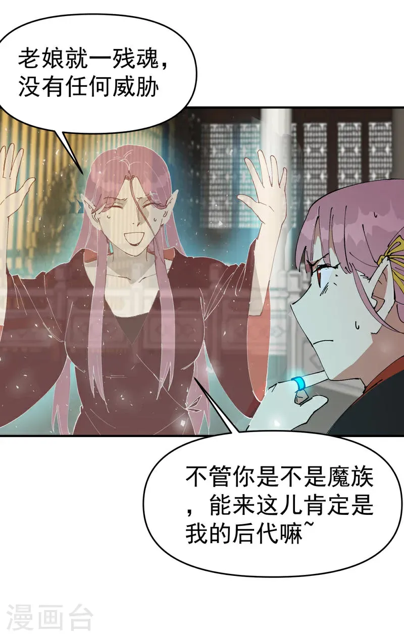 第267话 现身 第2页