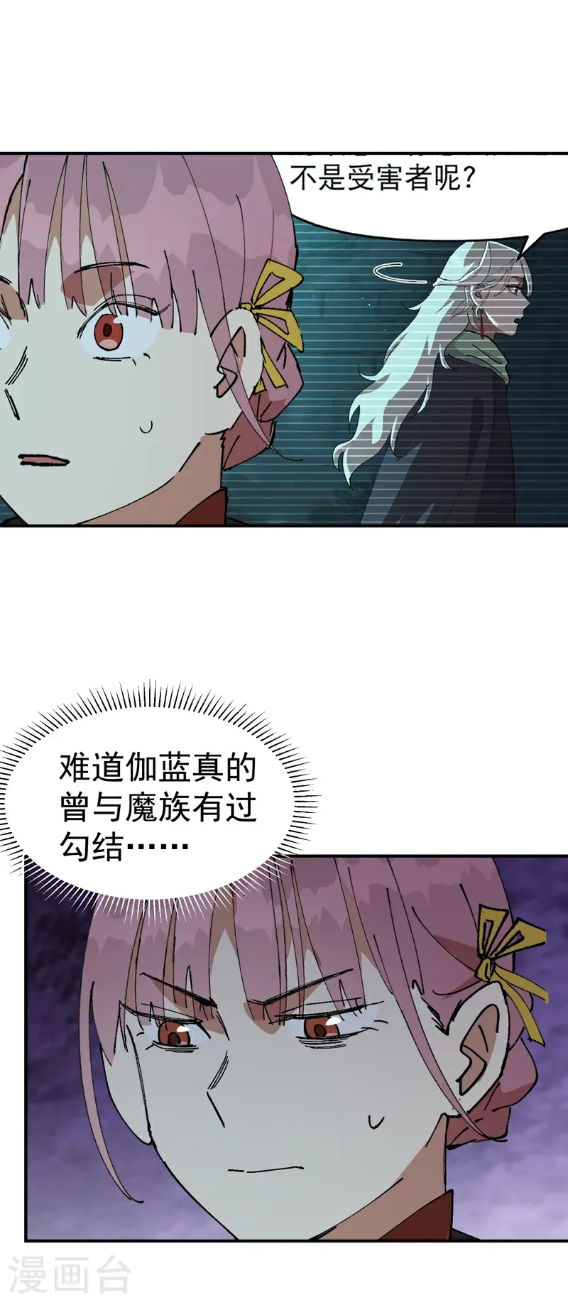 第267话 现身 第7页