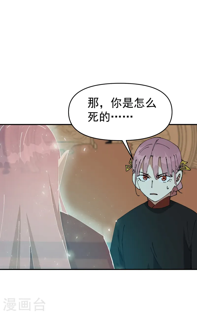 第267话 现身 第8页
