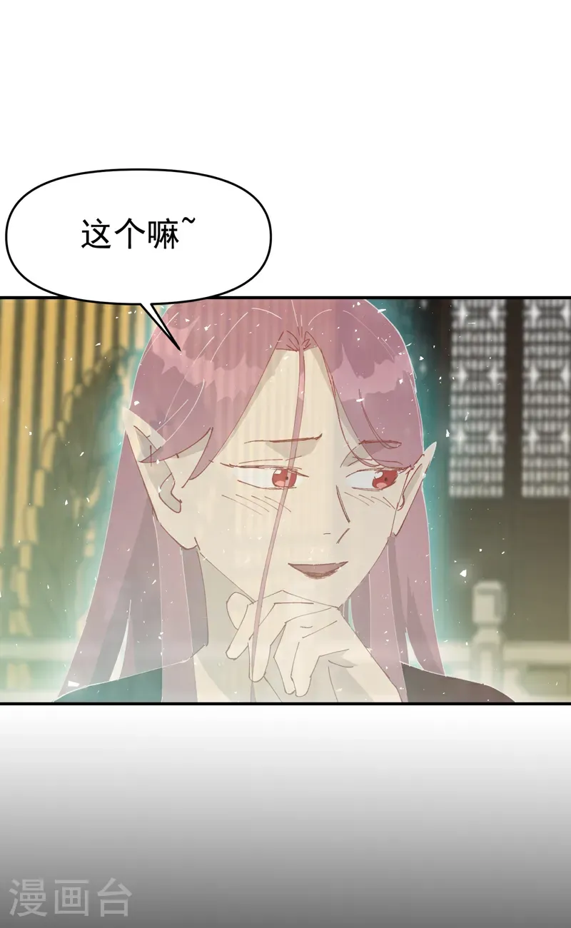 第267话 现身 第9页
