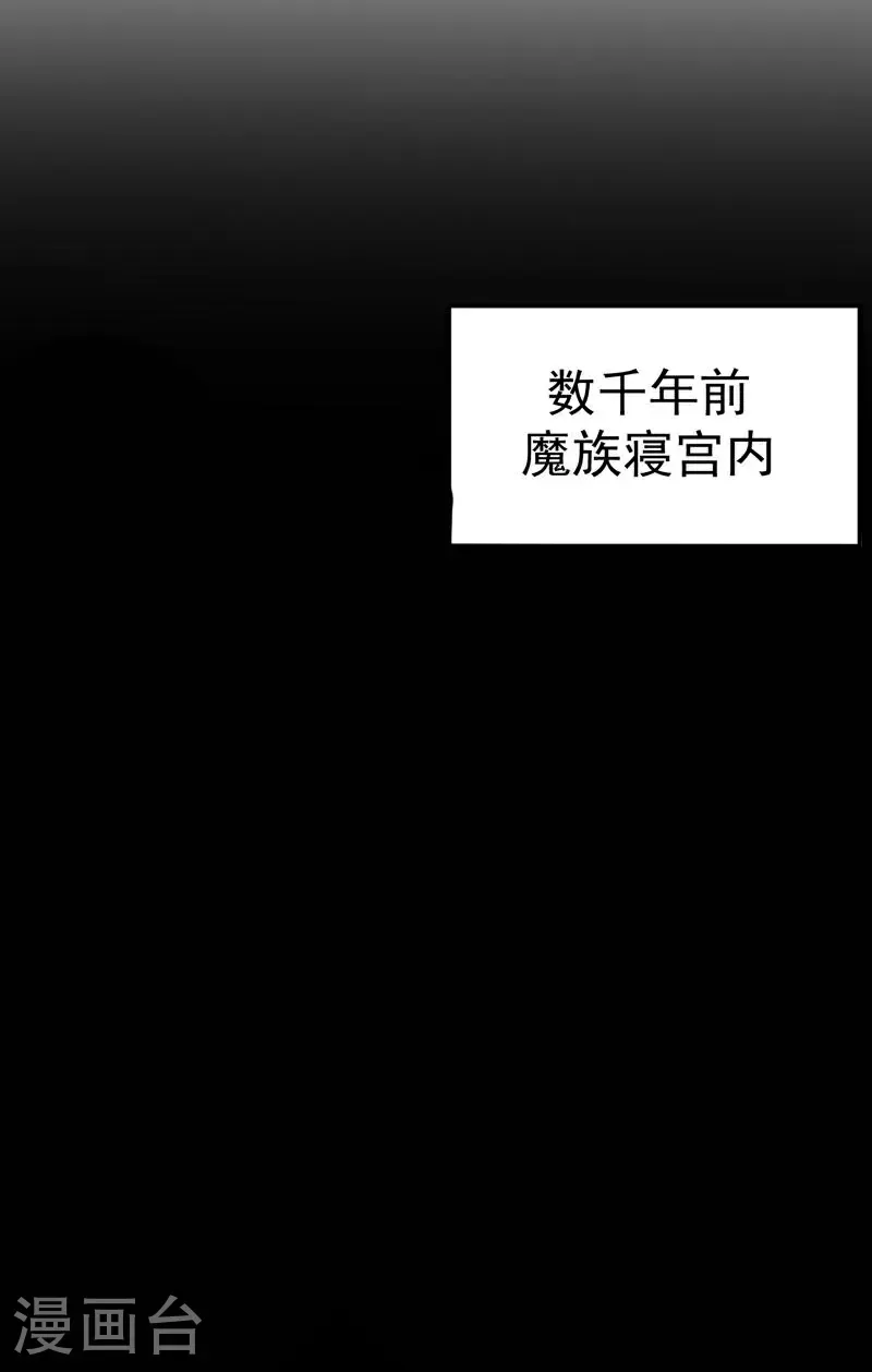 第267话 现身 第10页