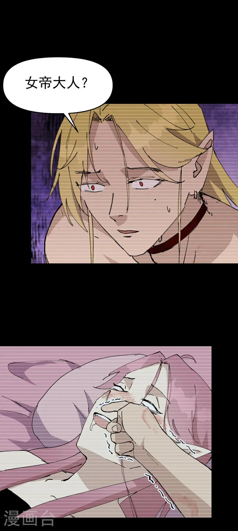 第267话 现身 第11页