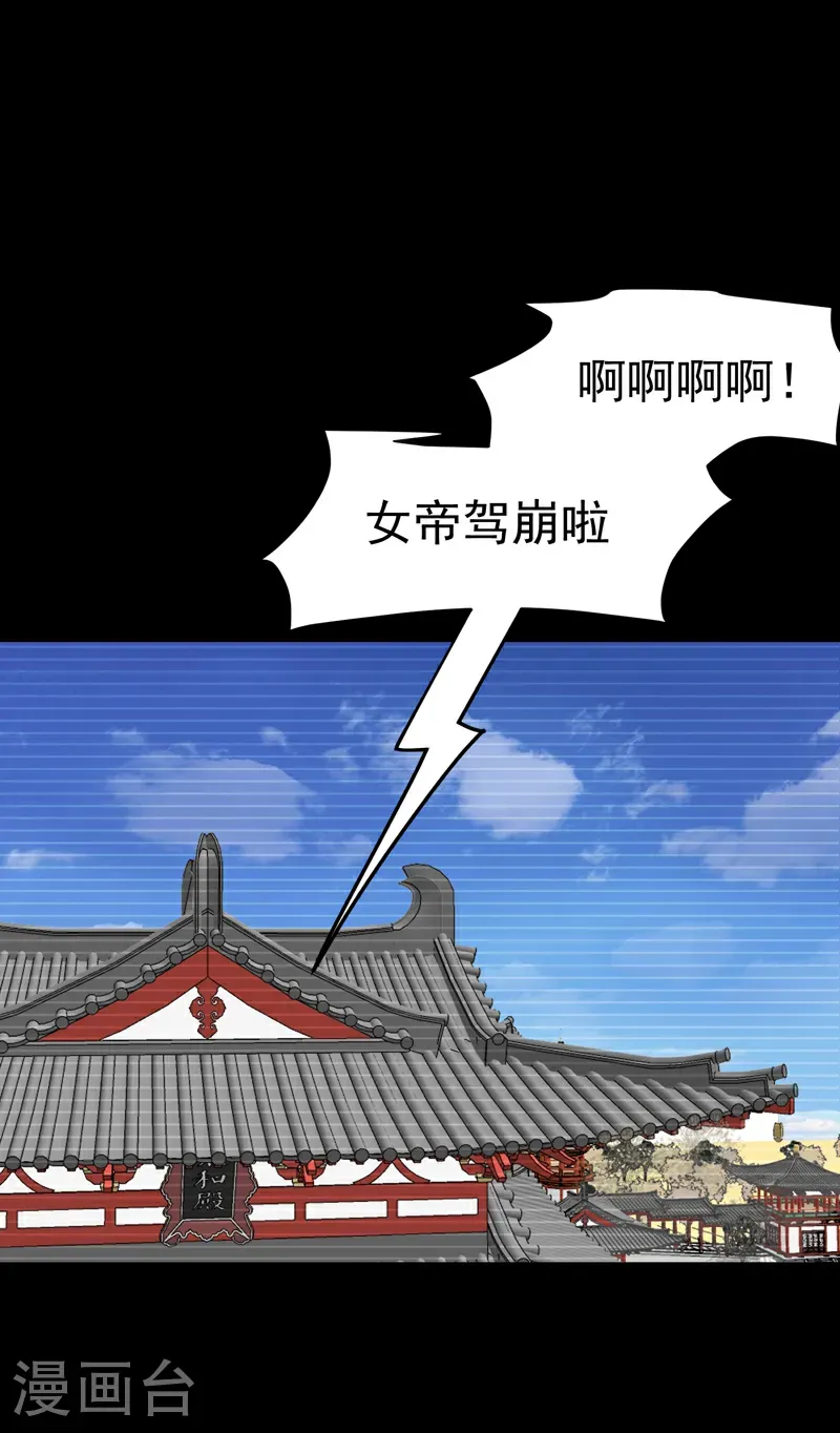 第267话 现身 第12页