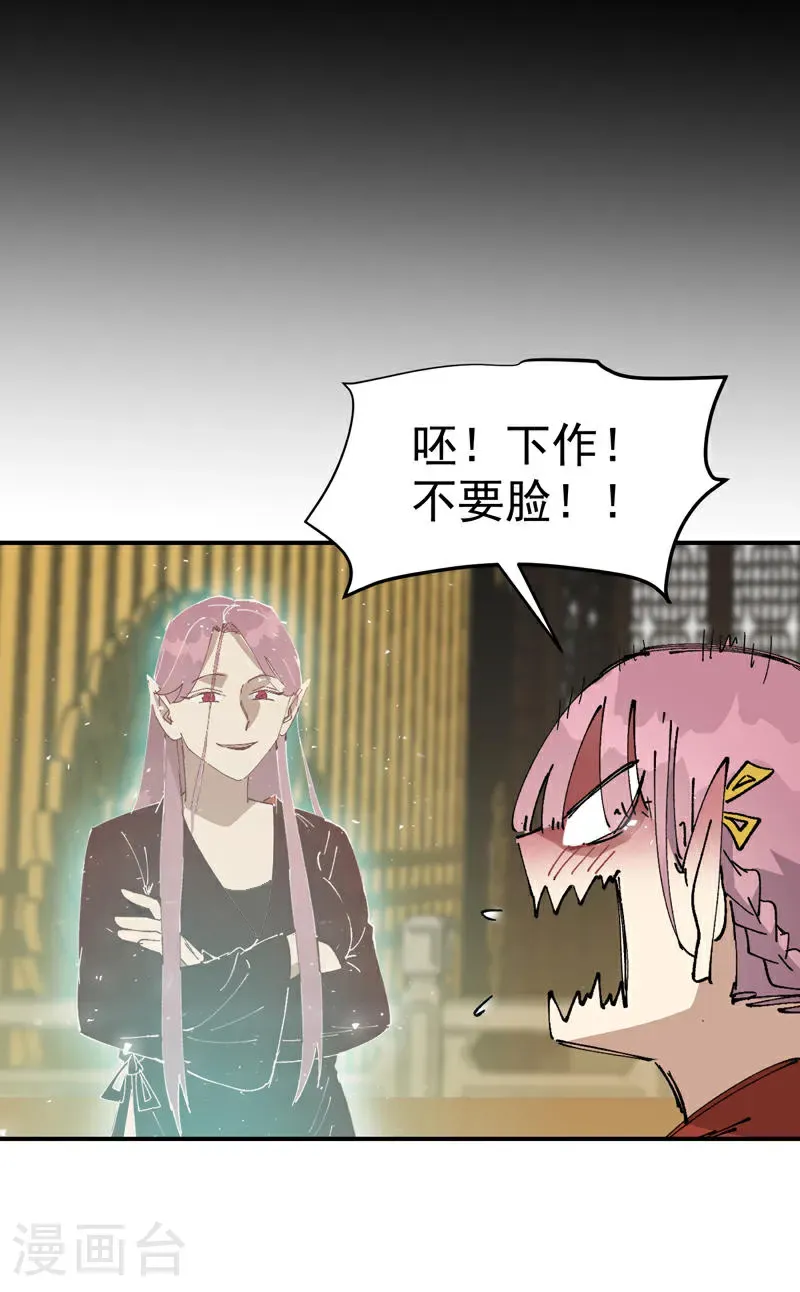 第267话 现身 第13页