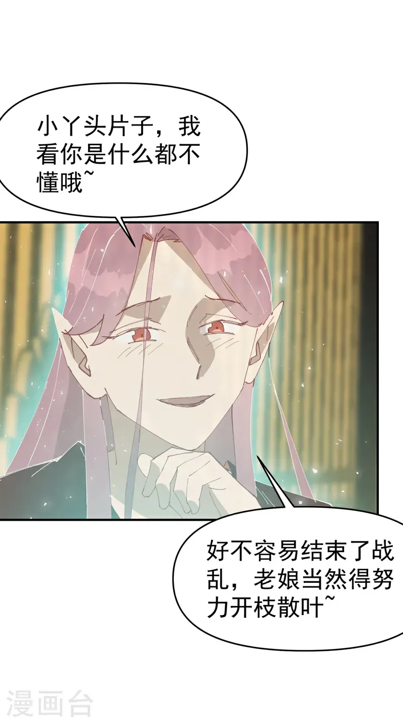 第267话 现身 第14页