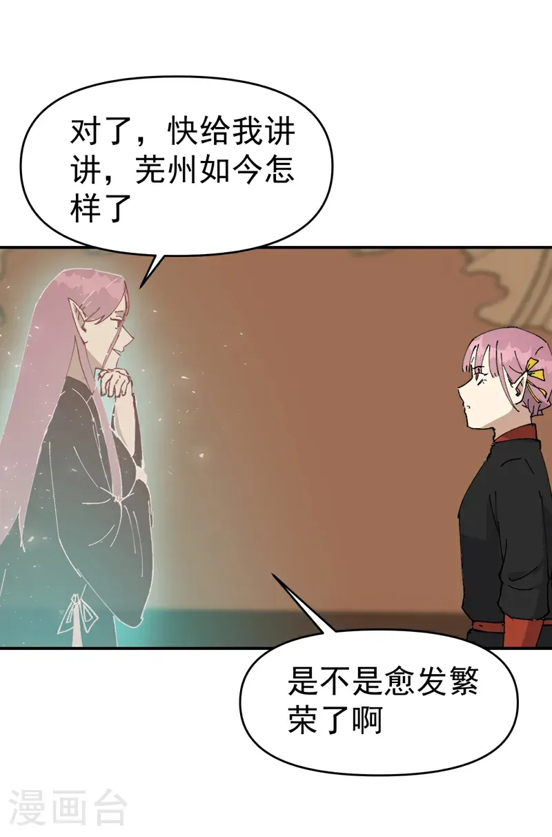 第267话 现身 第15页