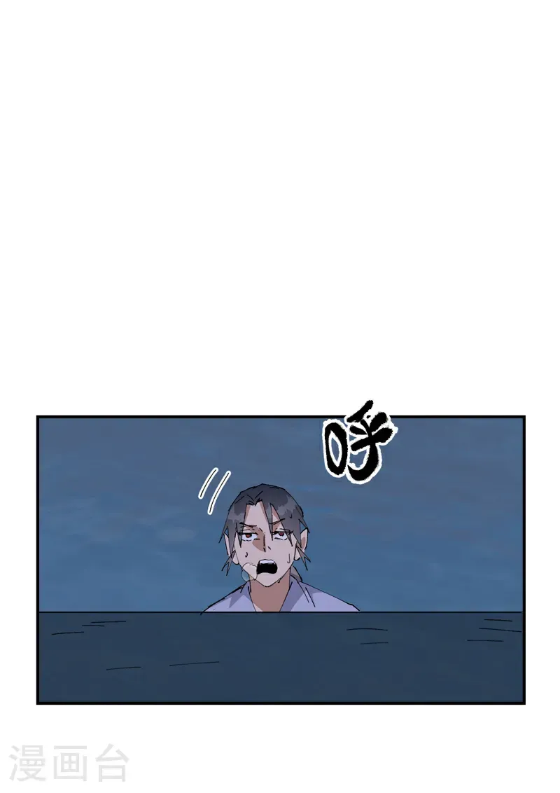 第267话 现身 第18页