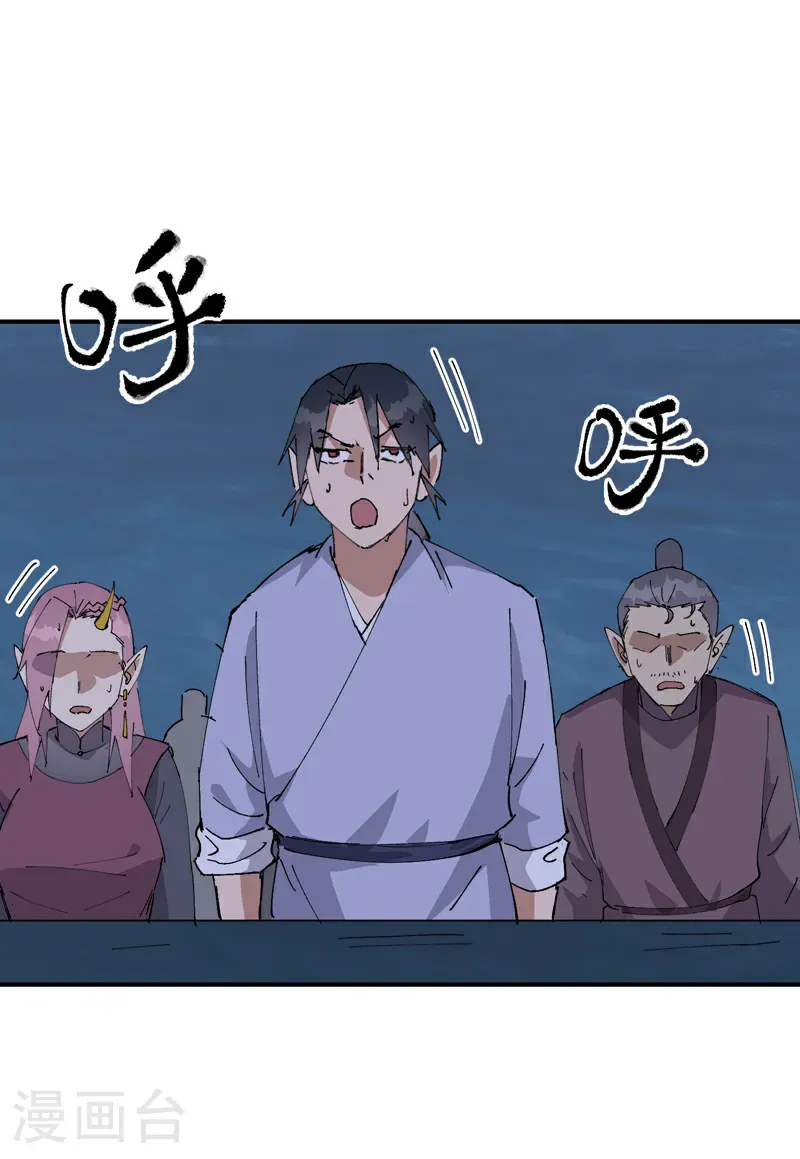 第267话 现身 第19页