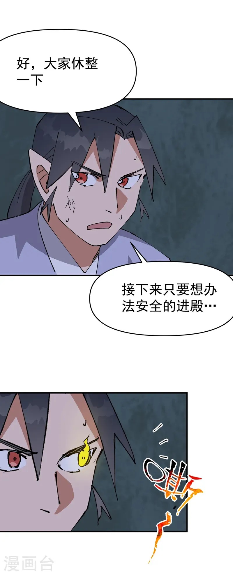 第267话 现身 第22页