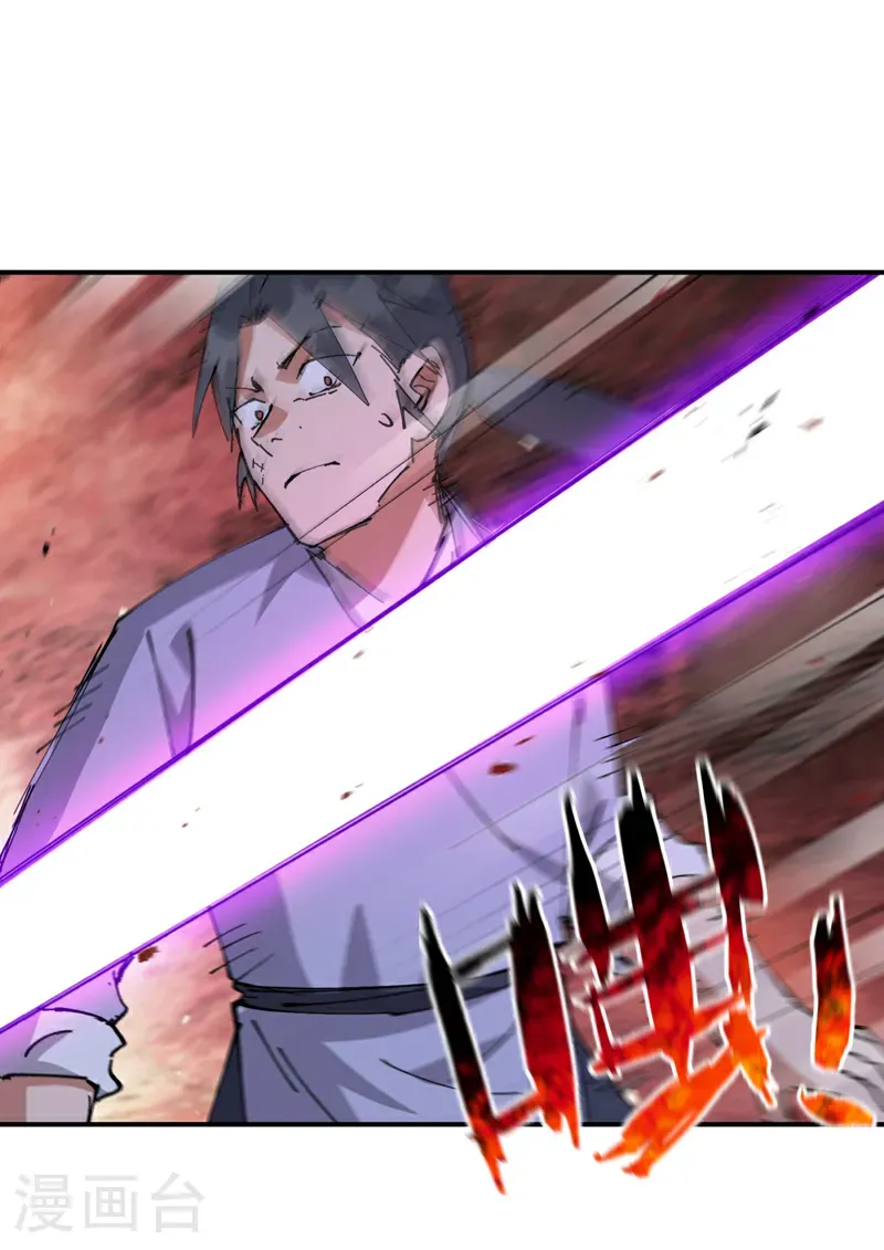 第267话 现身 第23页