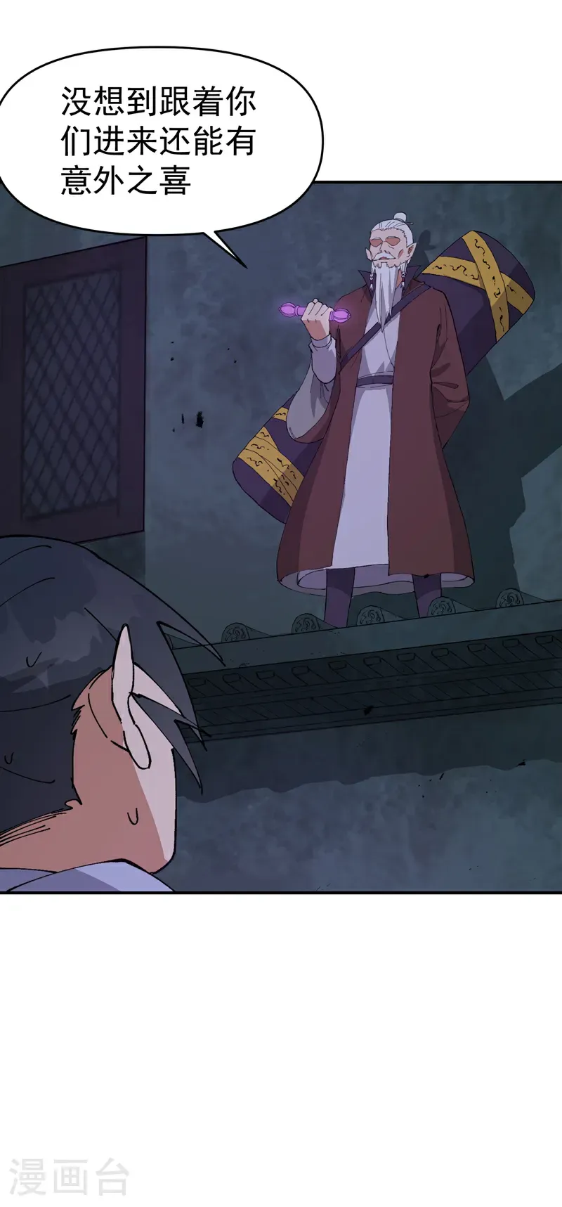 第267话 现身 第25页