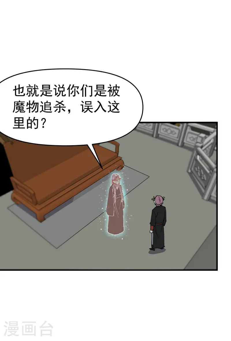 第268话 开打 第2页