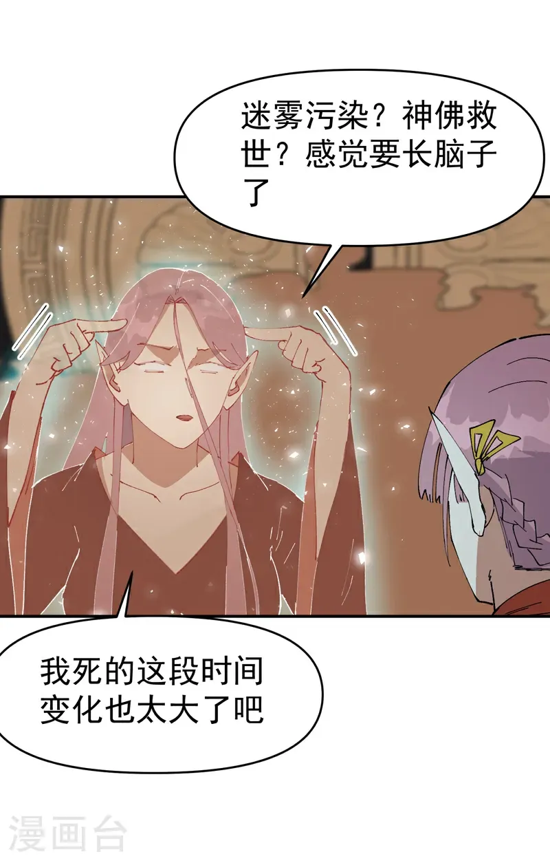 第268话 开打 第3页