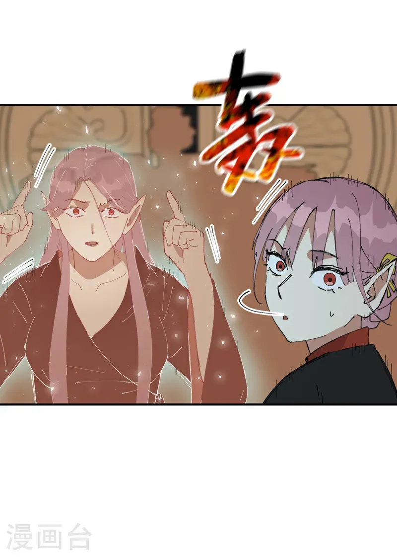 第268话 开打 第4页