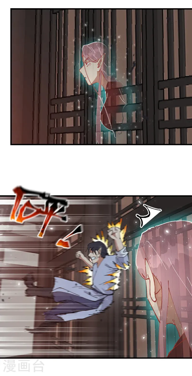 第268话 开打 第6页