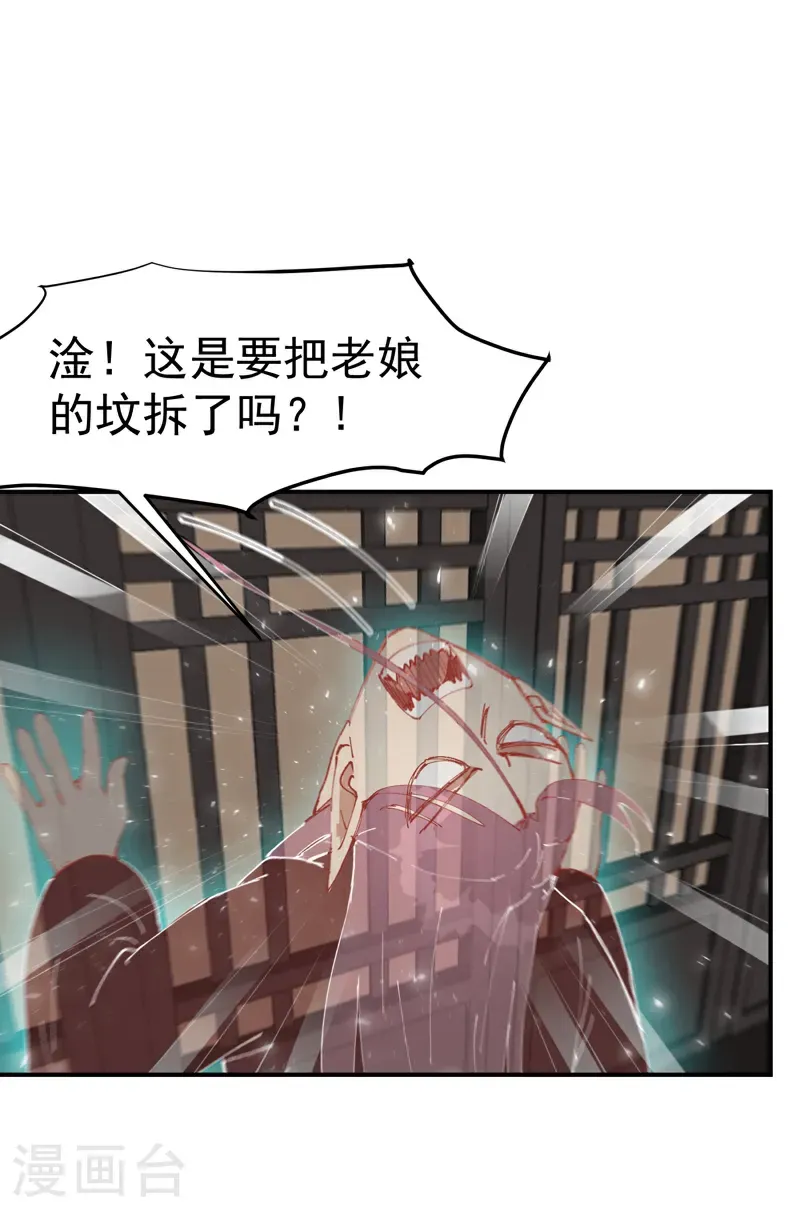 第268话 开打 第9页