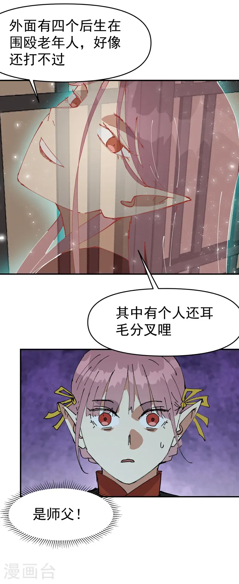 第268话 开打 第11页