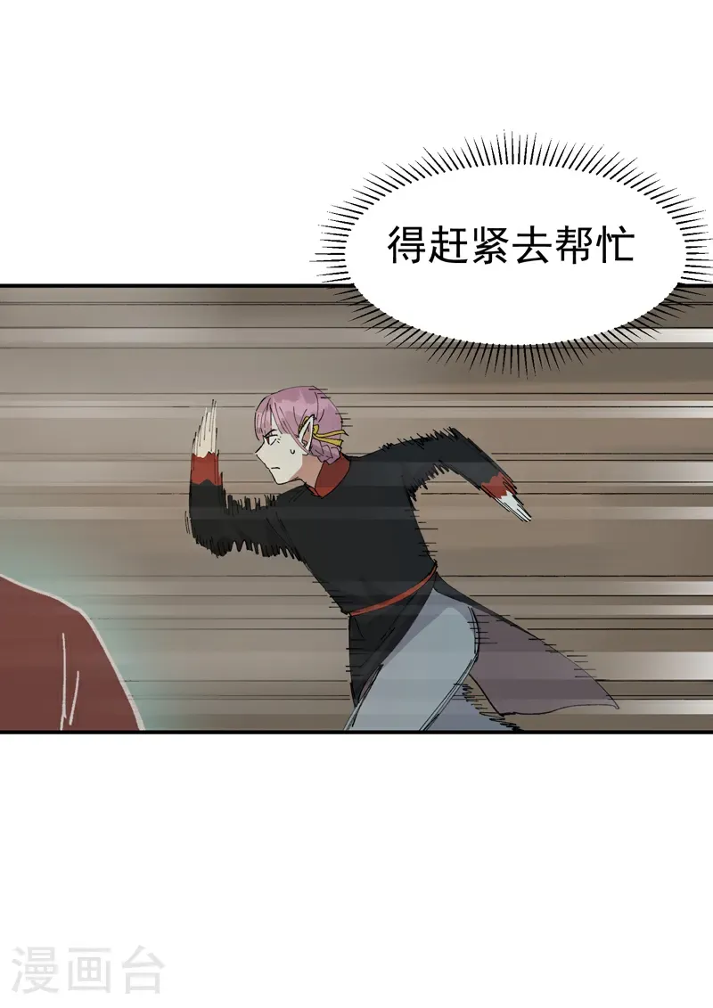 第268话 开打 第12页