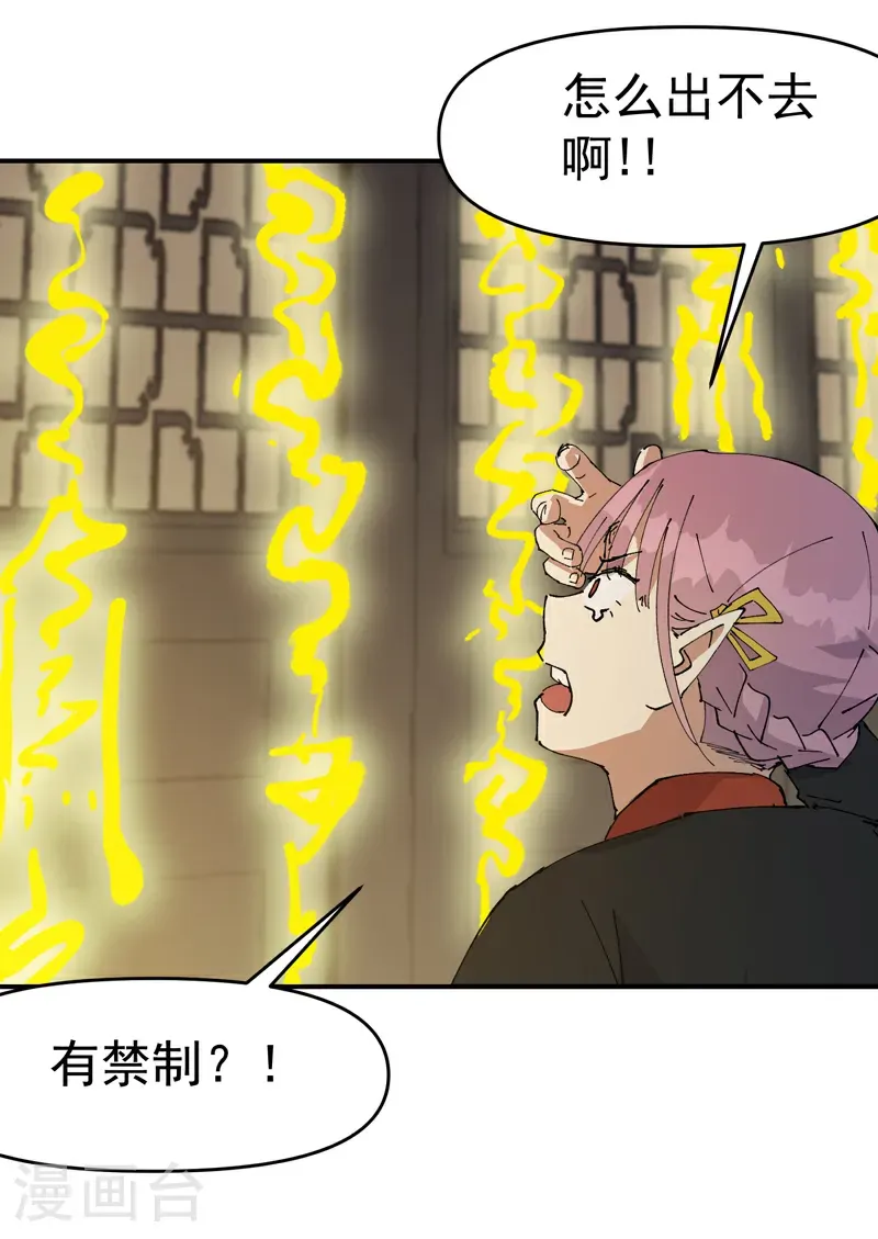第268话 开打 第14页