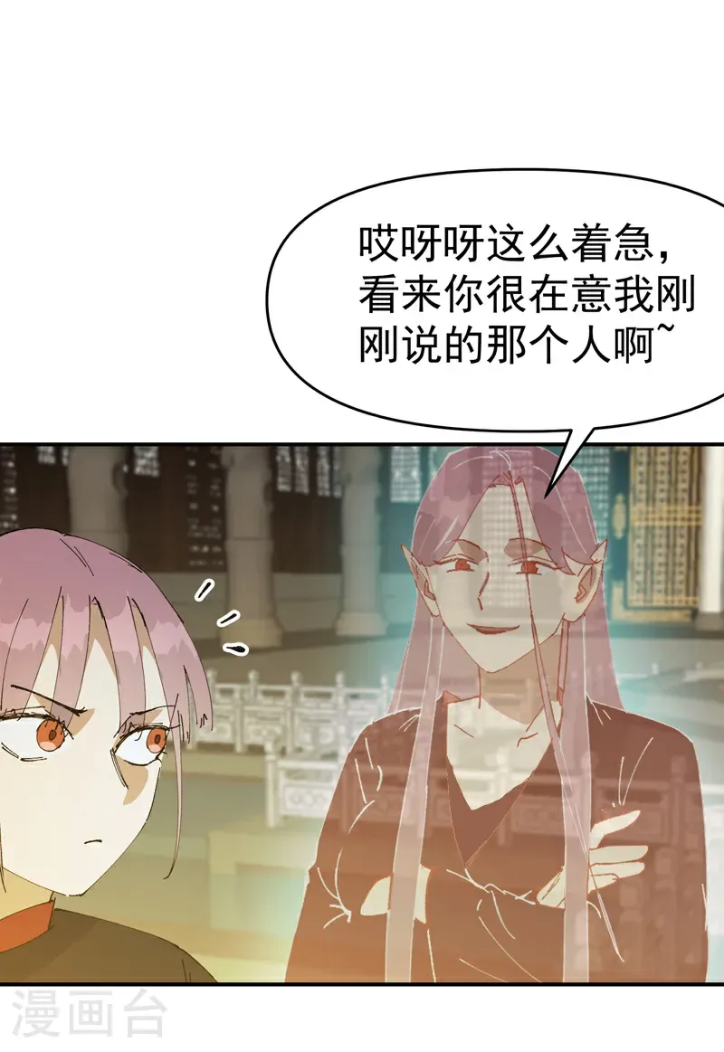 第268话 开打 第15页