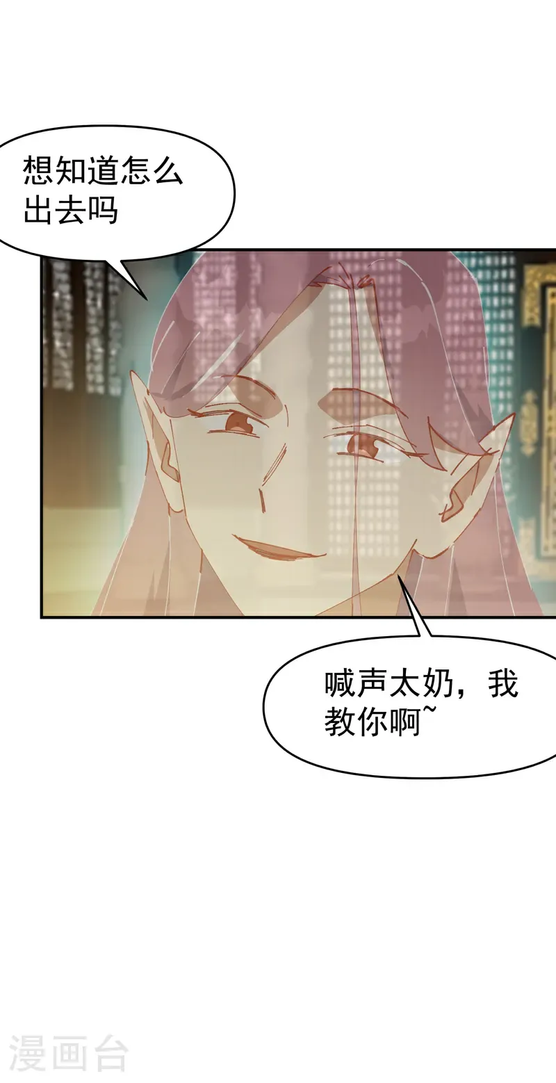第268话 开打 第16页