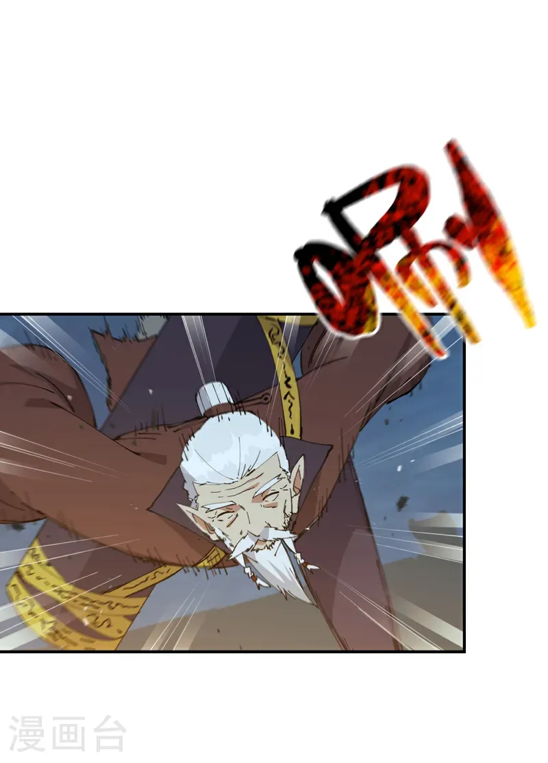 第268话 开打 第17页