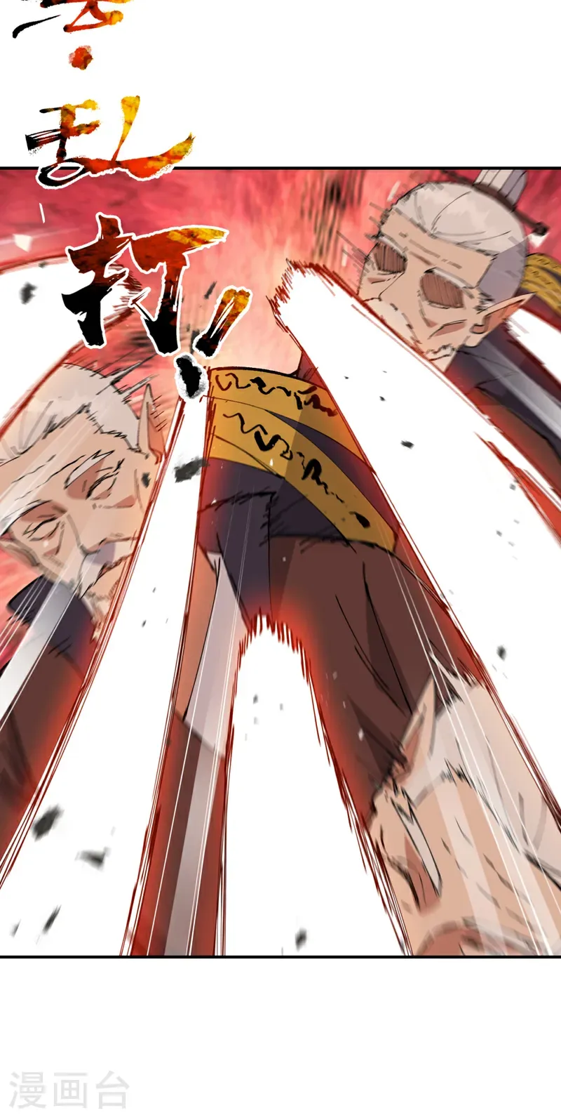 第268话 开打 第20页