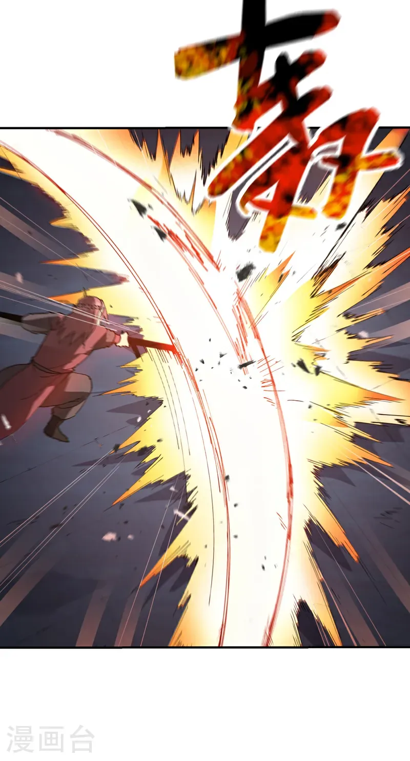 第268话 开打 第24页