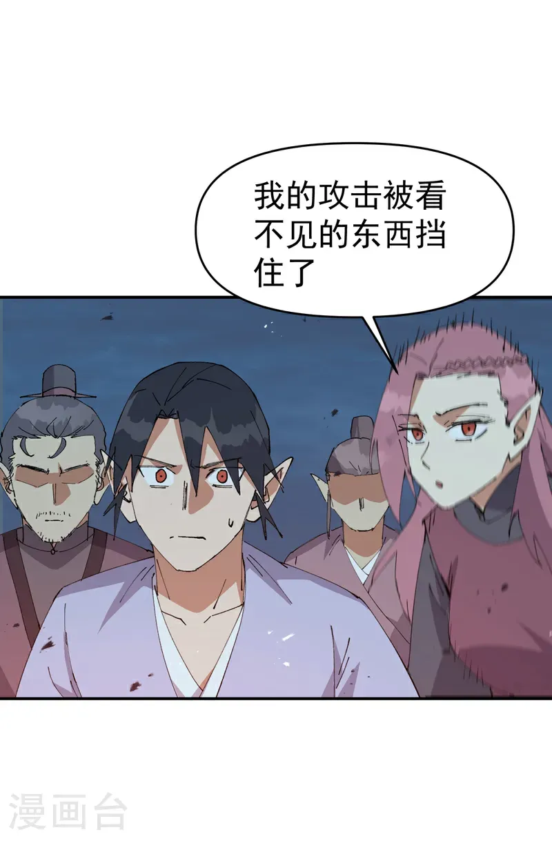 第268话 开打 第27页