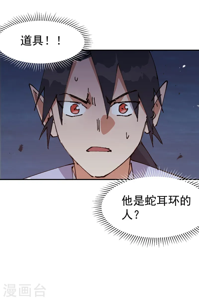 第268话 开打 第28页