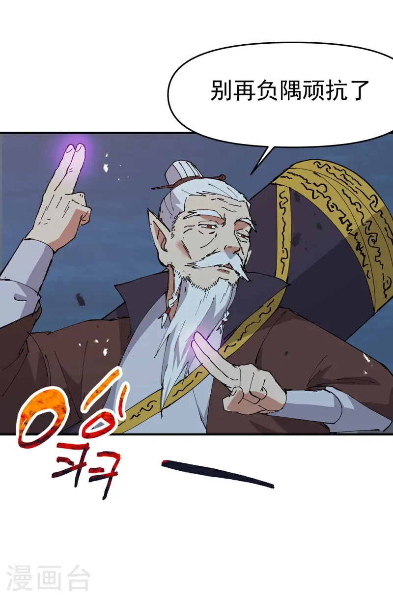第268话 开打 第30页