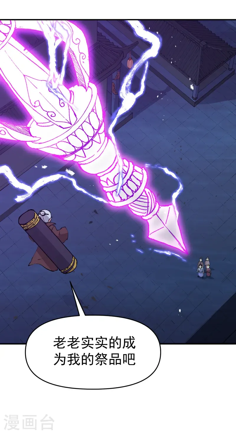 第268话 开打 第31页